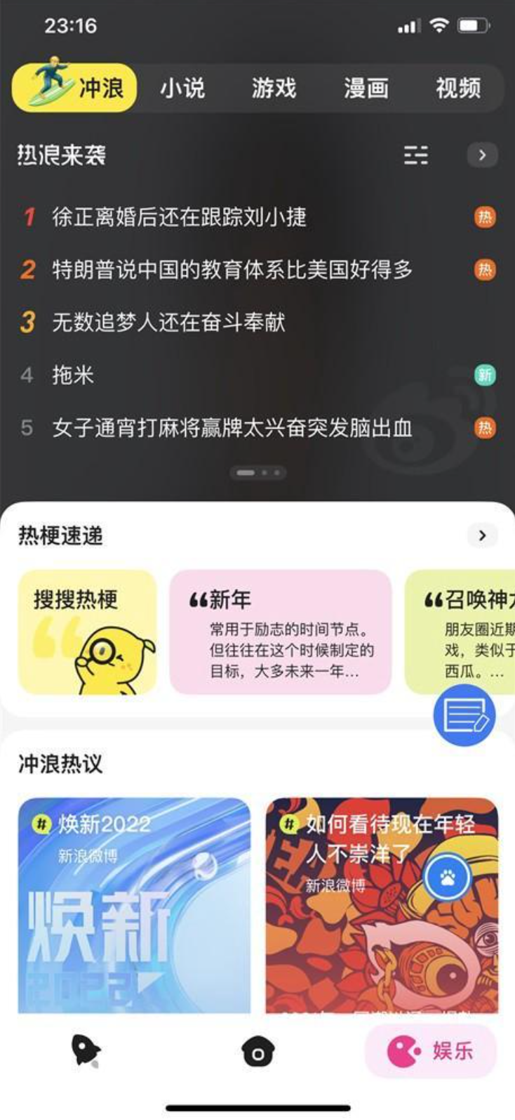 The Wonder "Surf" channel